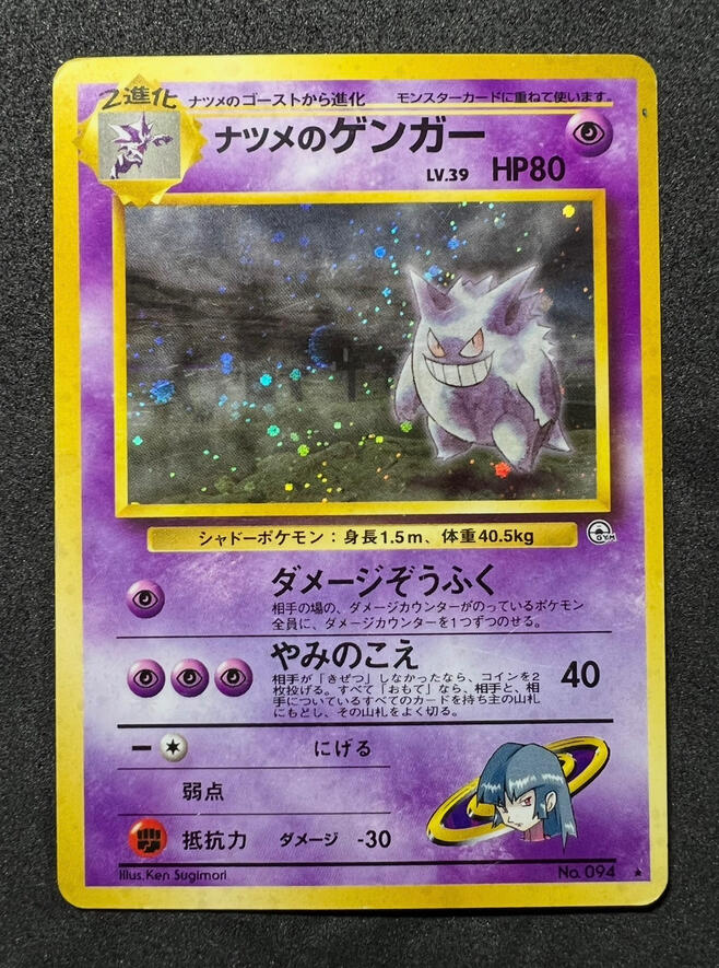 Sabrina’s Gengar Banned Sabrina’s Gengar Banned