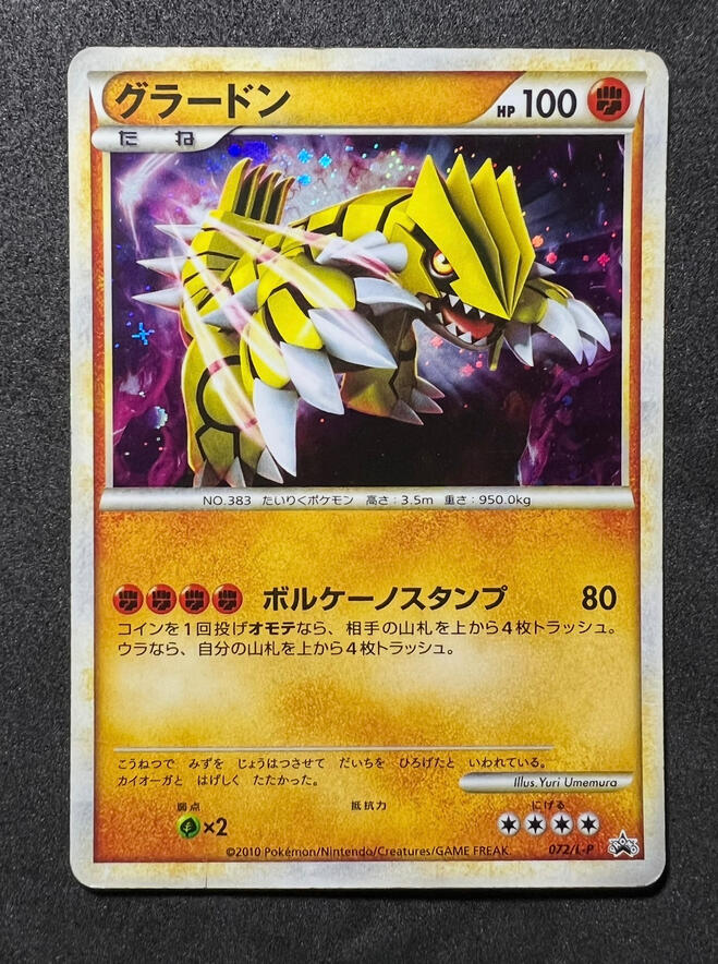 Groudon 072 Promo Groudon 072 Promo